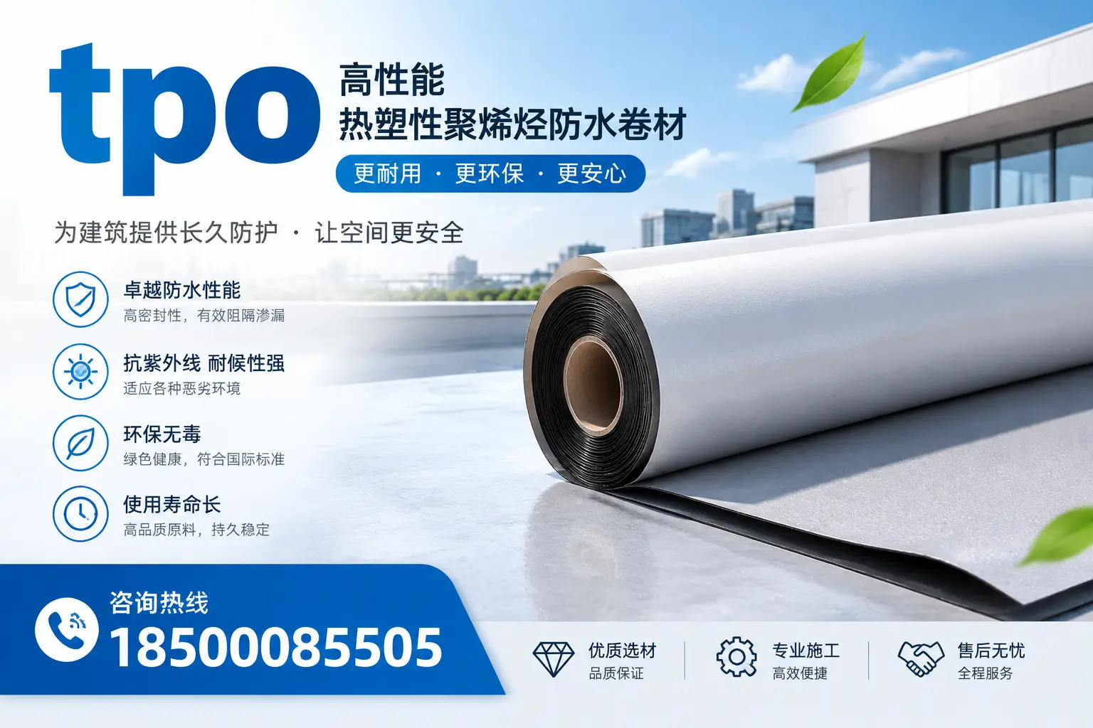 tpo产品质量评估标准，嘉峪关企业需掌握的关键要点