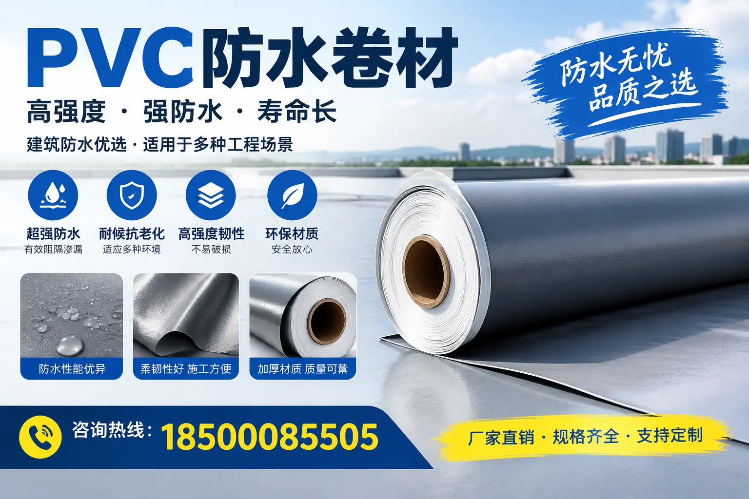 PVC防水卷材的性能测试方法，确保质量与安全嘉峪关